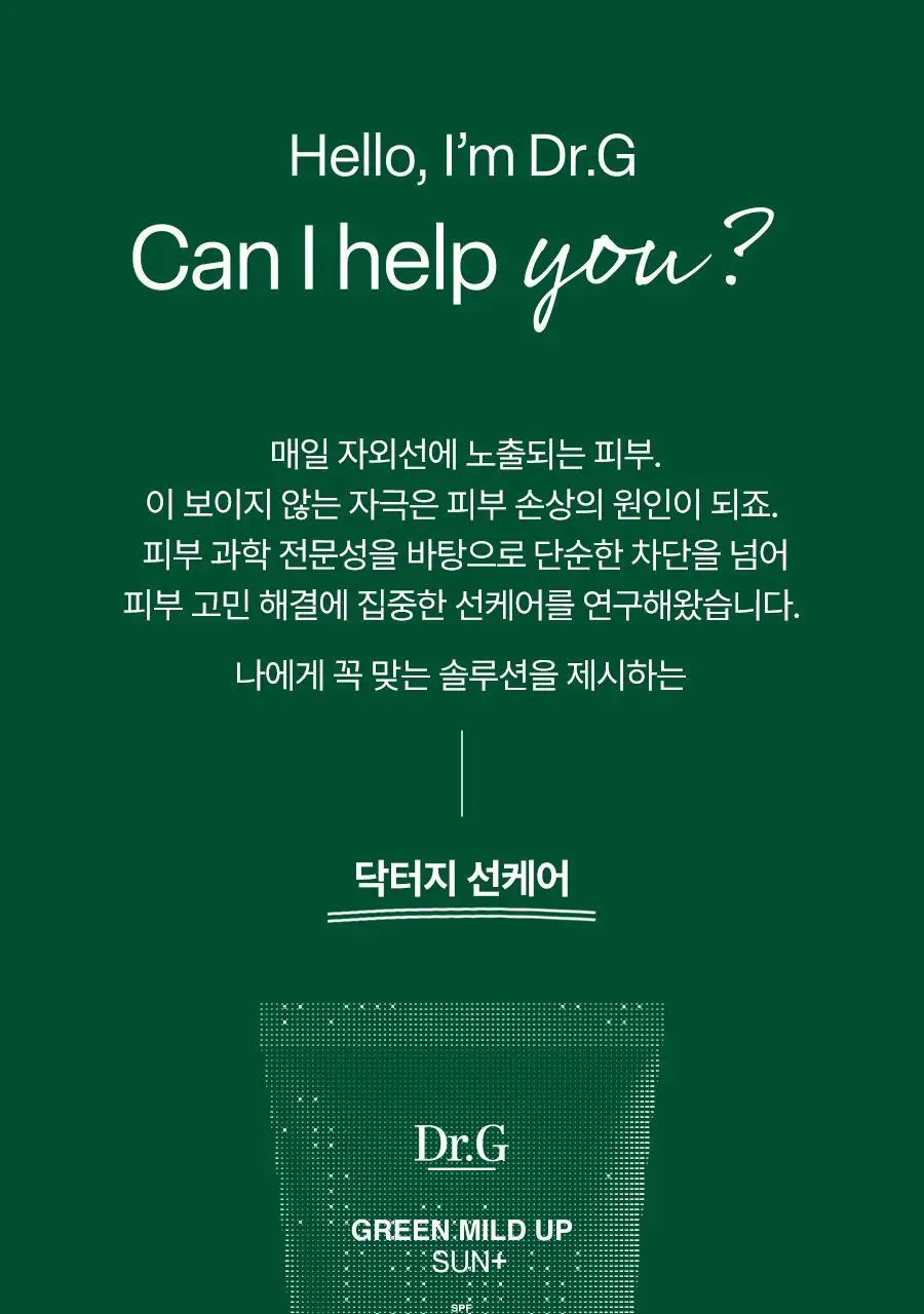 [포켓몬 에디션] 닥터지 그린마일드 업 선 플러스 40ml 트리플 기획 상세페이지 28